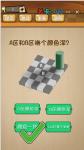 神脑洞游戏第47关答案 47关怎么过