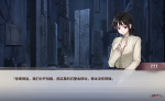 迷雾之夏囚鸟结局攻略