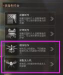 明日之后无人机怎么玩