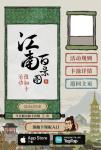 江南百景图预抽卡在哪里抽