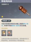 原神烹饪熟练度有什么用 烹饪熟练度怎么提升