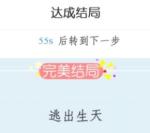 戏精大侦探迷失之地完美结局通关攻略