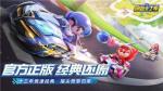 跑跑卡丁车手游镜漂是什么 镜漂怎么操作