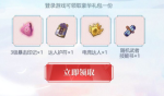 侍魂胧月传说半周年狂欢礼包领取