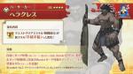 FGO五周年赫拉克勒斯技能强化评测