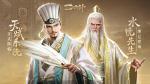 新神将卧龙之师&ldquo;水镜先生&rdquo;登场，《三十六计》手游天赋系统蜕变新生