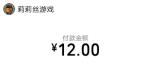 南瓜先生2付费后没有解锁后续章节怎么办