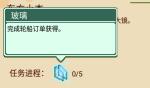 奶牛镇的小时光小小孝心任务流程 玻璃怎么得