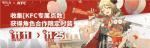 明日方舟肯德基点数收集活动怎么参加 小火龙皮肤获取攻略