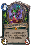炉石传说明星学员斯特里娜卡牌效果介绍