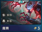 云顶之弈梦魇阵容 梦魇最强阵容攻略