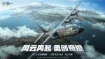 PCS1东亚洲际赛上半程结束，iFTY战队领跑积分榜