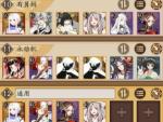 阴阳师幻境间隙阵容推荐