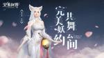 完美世界手游霸者印记任务怎么重连