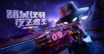 跑跑卡丁车幸运宾果怎么获得