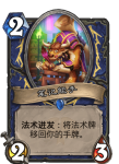 炉石传说笔记能手卡牌效果介绍