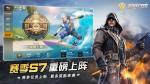 量子特攻胜利彩旗获取途径