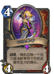 炉石传说钢铁舞者卡牌效果介绍