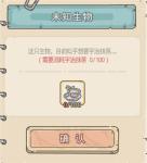 最强蜗牛怎么喂猪