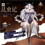 幻书启示录昆虫记怎么样