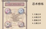 最强蜗牛忍术升级攻略