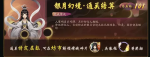 神都夜行录银月空境奖励一览