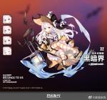 碧蓝航线 黑暗界换装'变装魔法'参上