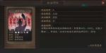 三国志战略版挟势弄权战法评测