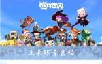 迷你世界土豪账号和密码大全