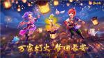 传统亦传心，梦幻西游2019嘉年华邀你品鉴国风之美
