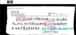 蓝宝石般的被害妄想少女第一关详解攻略