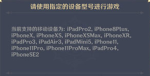 原神iPhone8玩不了吗