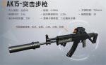 黎明觉醒AK15怎么样
