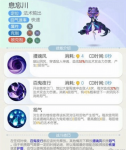 一起来捉妖息凡心技能属性怎么样