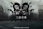 明日方舟TW-S-1遭遇打法 沃伦姆德的薄暮视频攻略