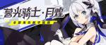 崩坏3暮光骑士月煌技能详解