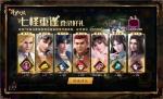 《新斗罗大陆》携手动画迈入第三年