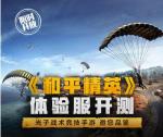 和平精英装备怎么标记