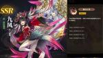 山海镜花九凤怎么样 九凤技能介绍