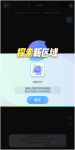 一起来捉妖山河图奖励一览
