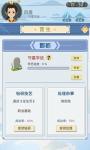 古代人生隐藏职业守墓人怎么解锁
