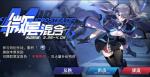 碧蓝航线微层混合限定船只建造概率怎么样
