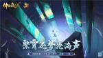 剑鸣沧海 人皇影动《神都夜行录》三周年共工&middot;化神现身