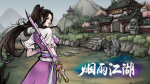 烟雨江湖双王镇赌局怎么赢