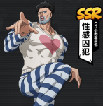 一拳超人最强之男性感囚犯技能属性详解
