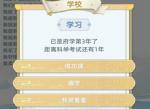 古代人生学识怎么获得 人物属性学识提升技巧