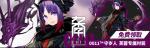 明日方舟芙蓉专属时装怎么得