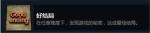 末日方舟结局大全