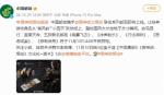 中国邮政与《黑神话》联动 游戏界的猴票来了