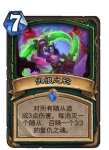 炉石传说仇恨之轮怎么样 仇恨之轮卡牌效果介绍